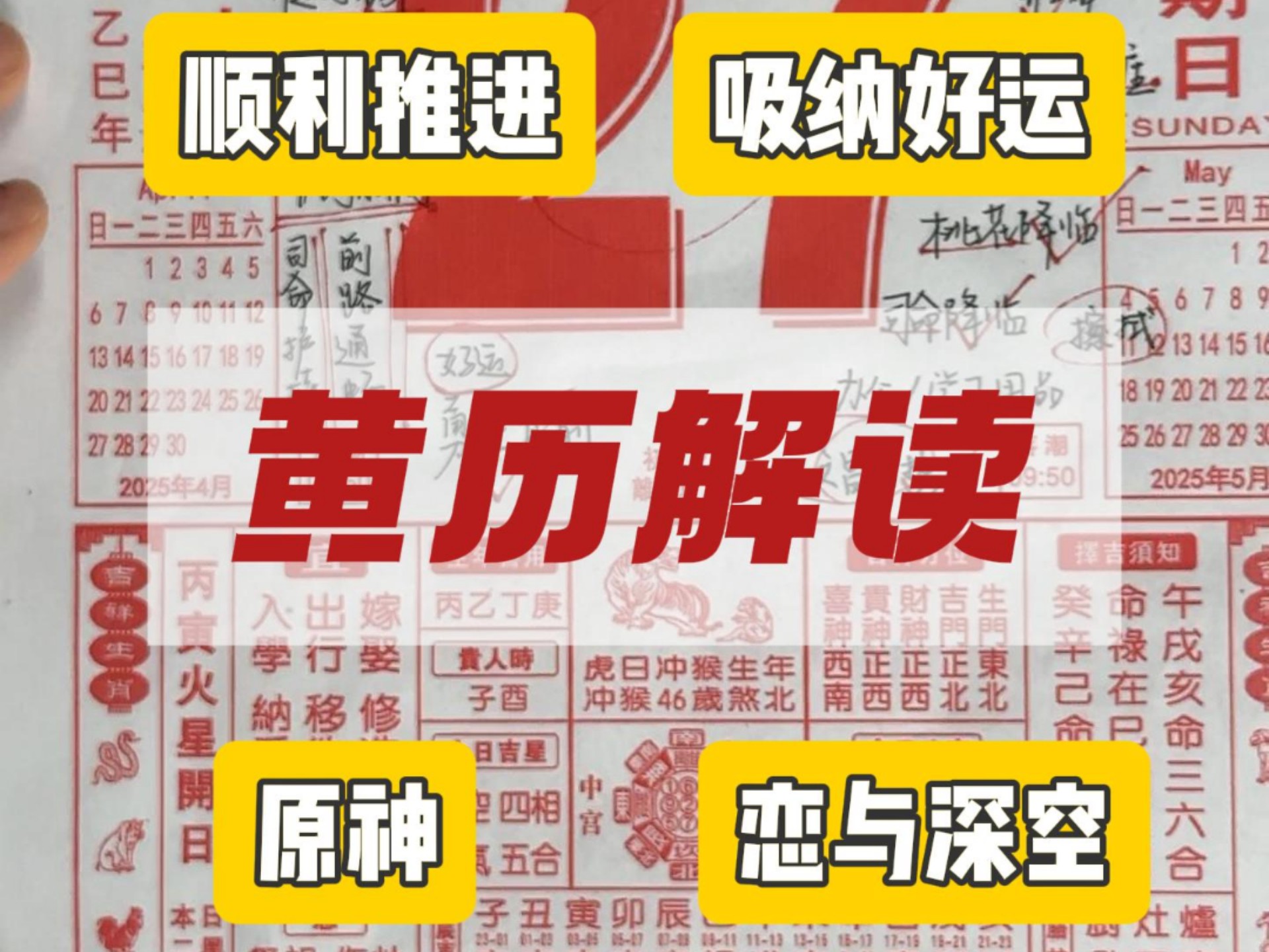 2020年4月17日黄历