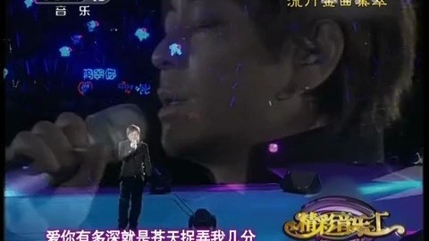 为了爱梦一生吉他谱为了爱梦一生吉他谱-第2张图片