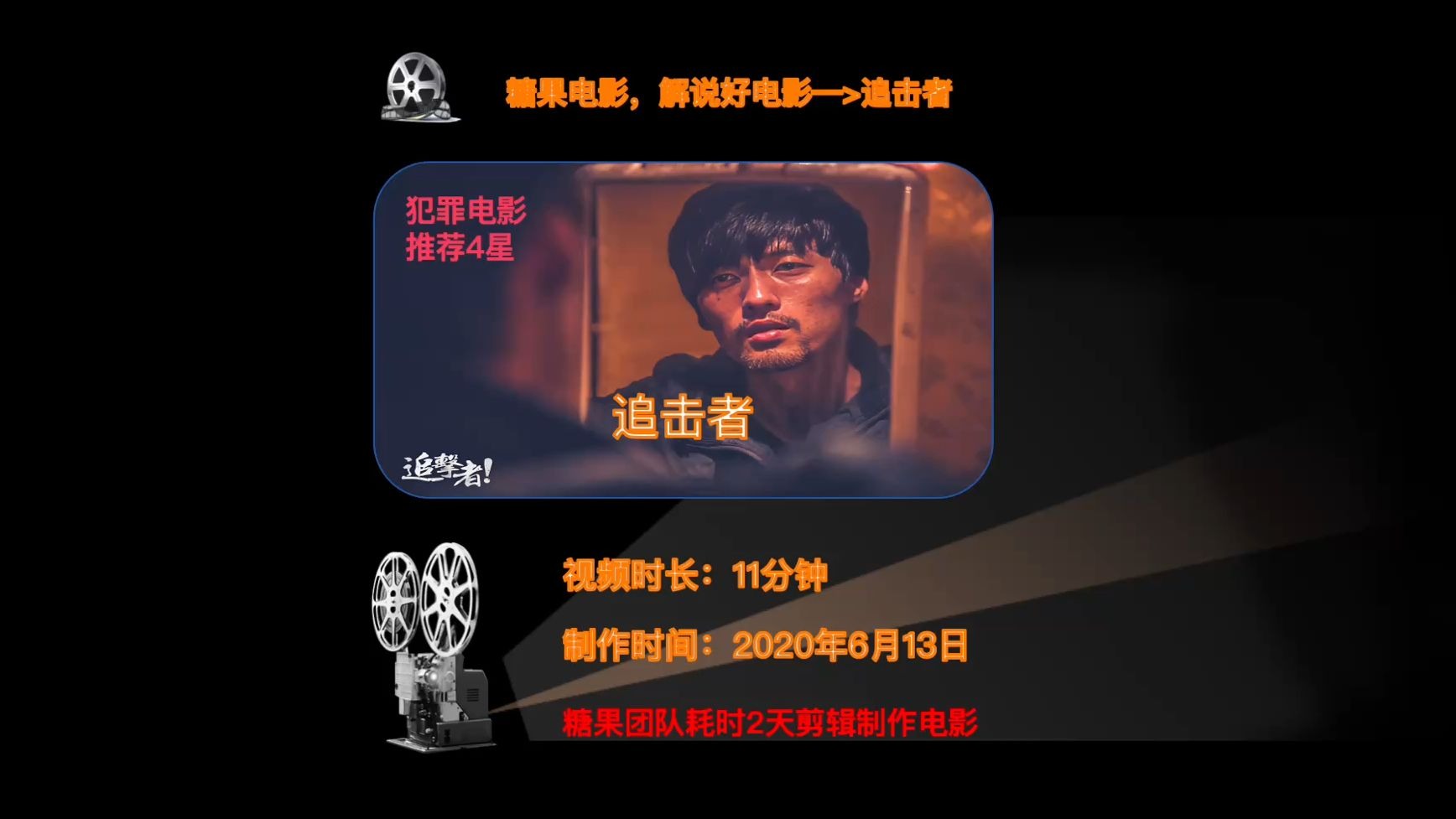 漆黑的追击者漆黑的追击者-第1张图片