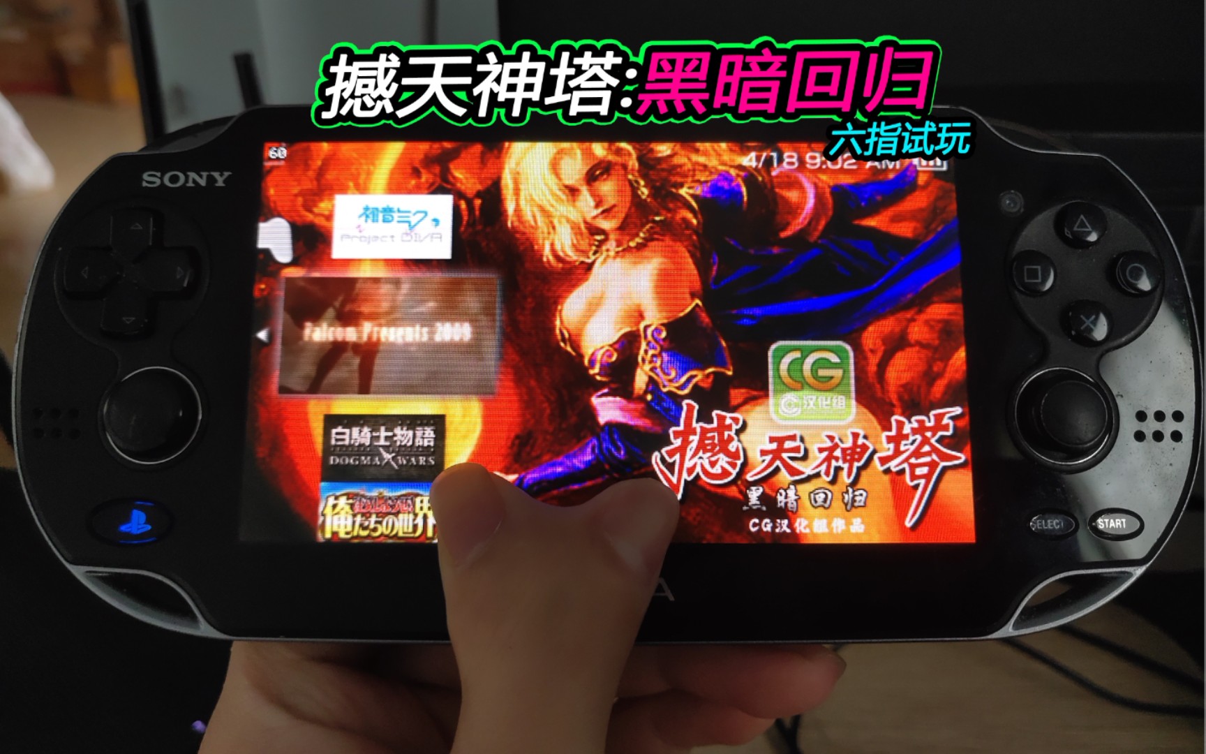 电玩巴士PSP游戏下载指南