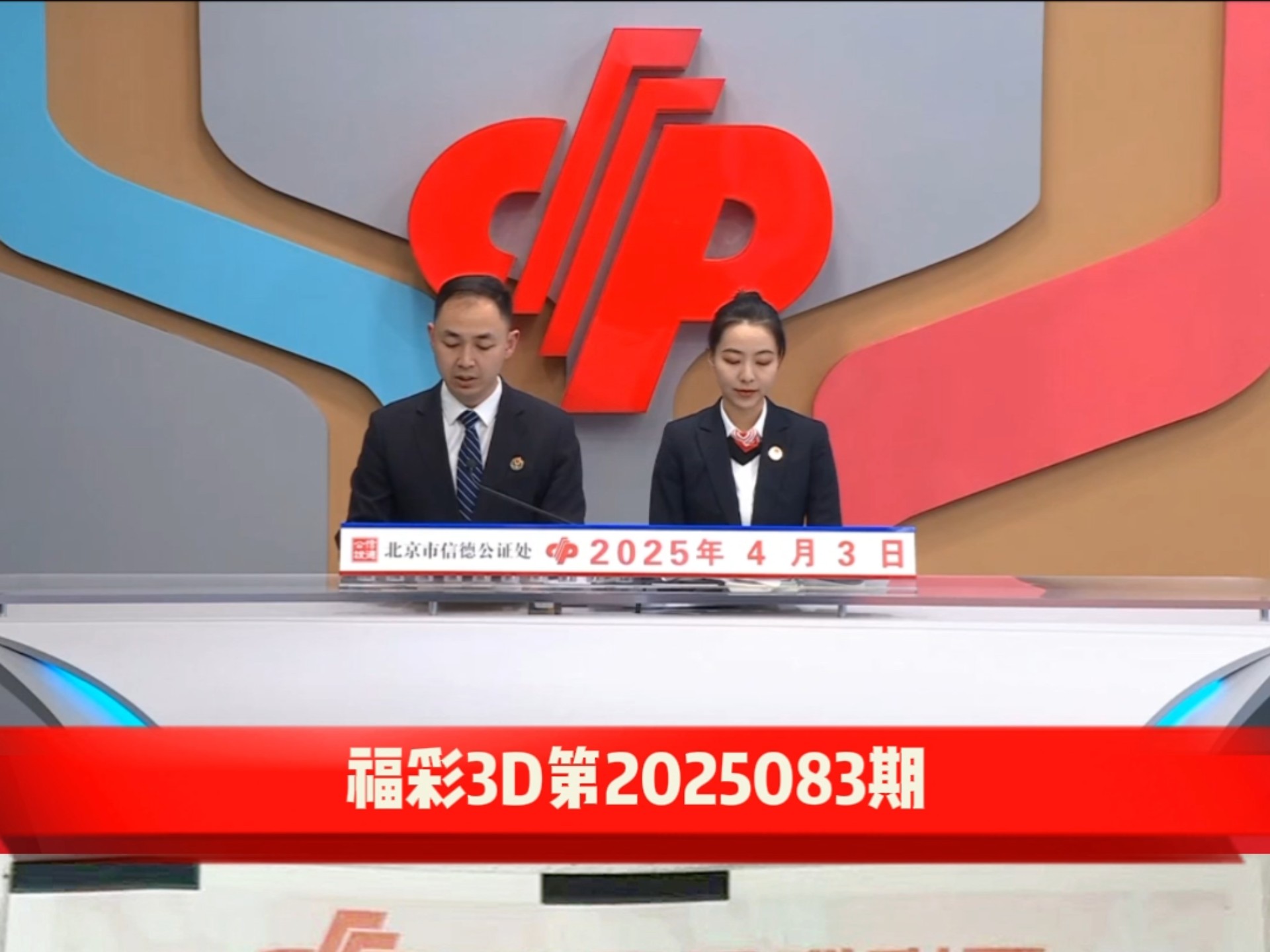3D开奖号开奖结果3D开奖号开奖结果揭晓-第2张图片