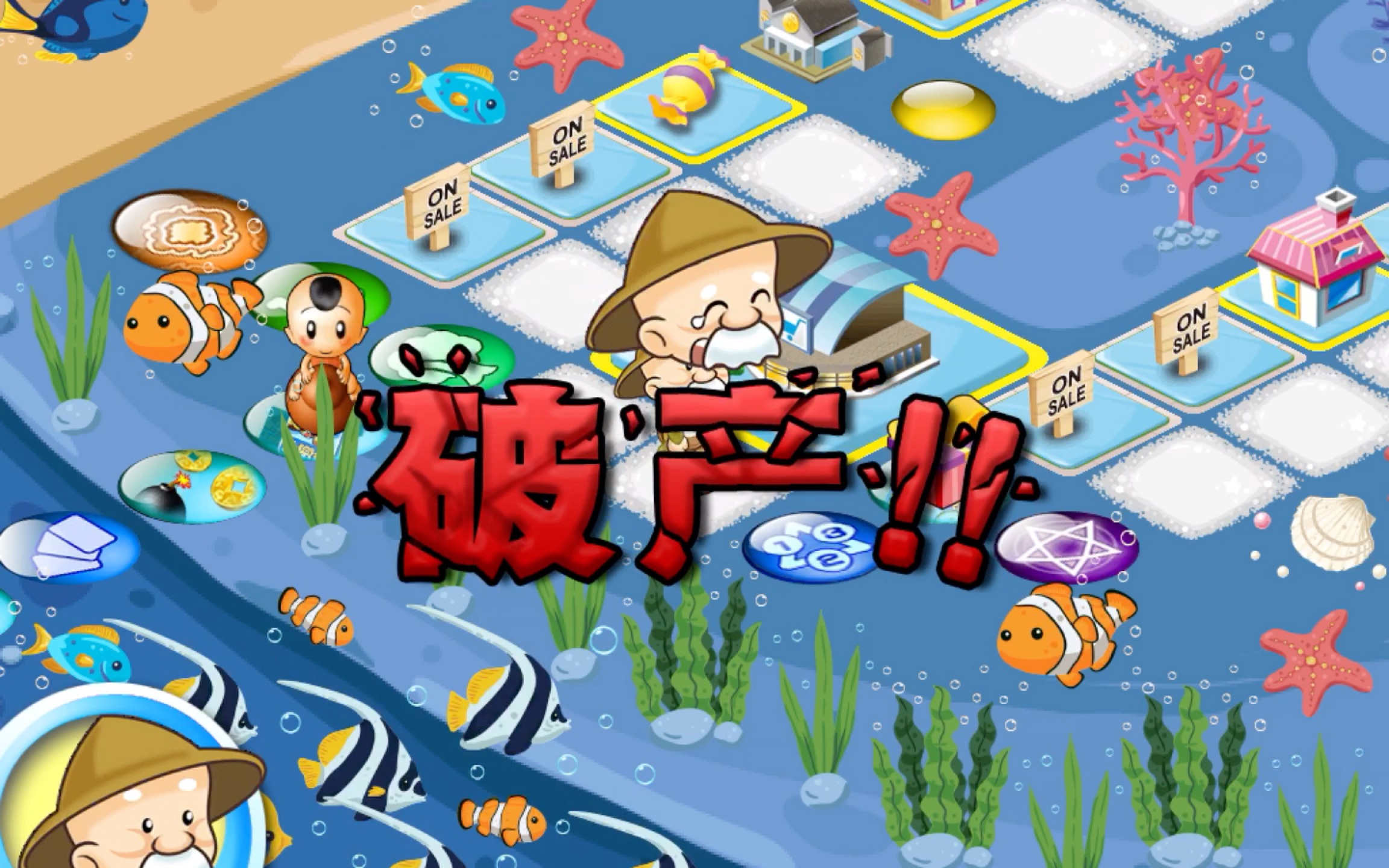 大富翁4大富翁4，策略与冒险