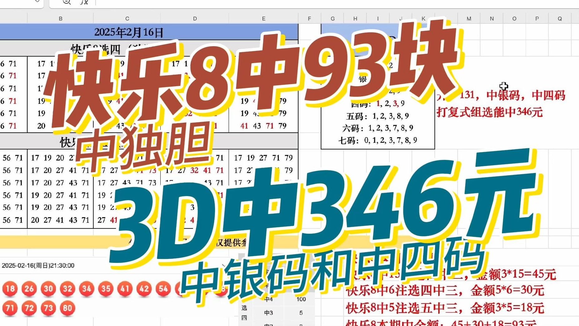 精准三肖三期内必中是什么三大巴精准三肖三期内必中的含义与特点-第2张图片