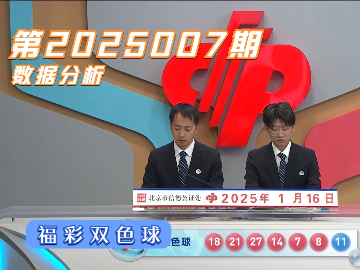 双色球2023034期开奖结果查询表最新消息双色球2023年3月4期开奖结果揭晓