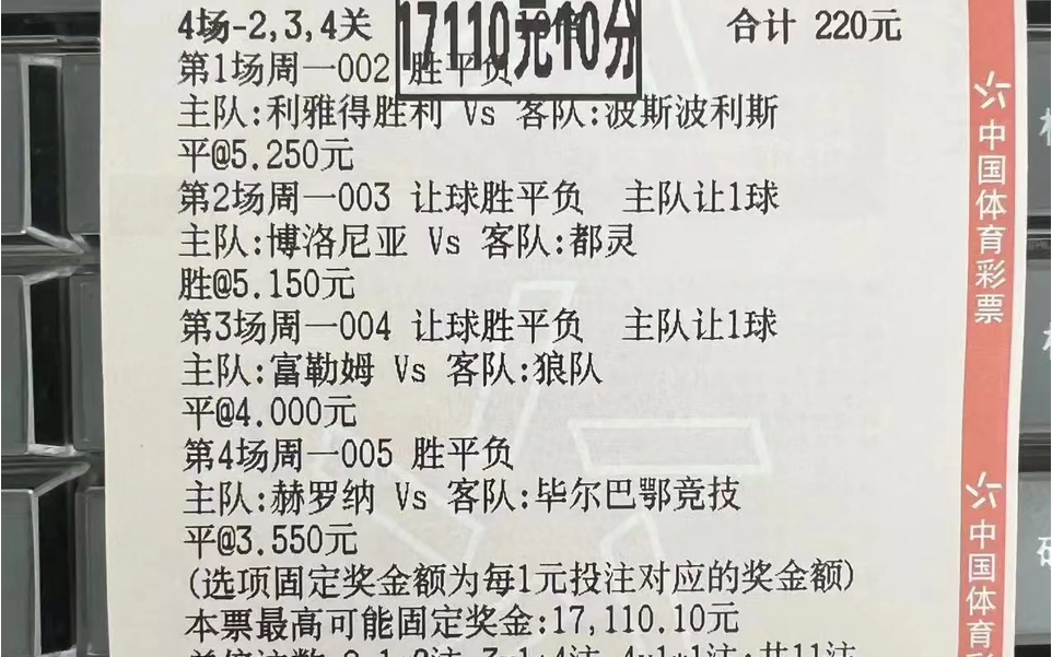 网上买足球彩票app哪个好用买足球彩票app哪个好用