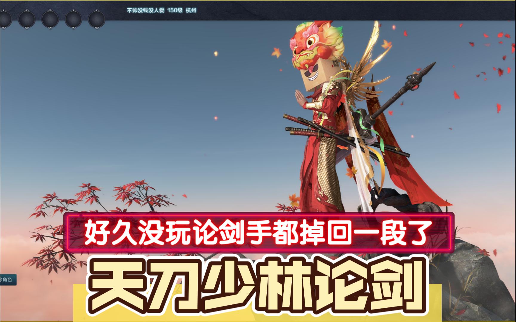 天刀ol木桩在哪天刀OL，沉浸式武侠世界探索-第3张图片