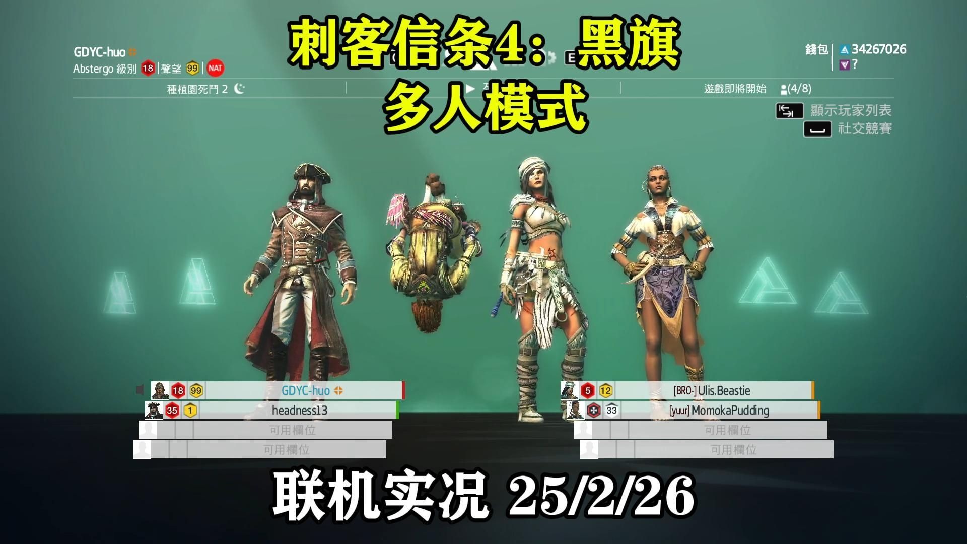 刺客信条4攻略