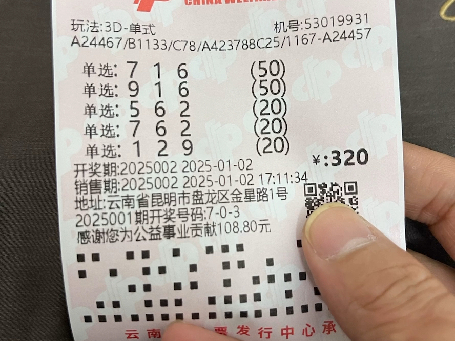 三D开奖结果今天回顾