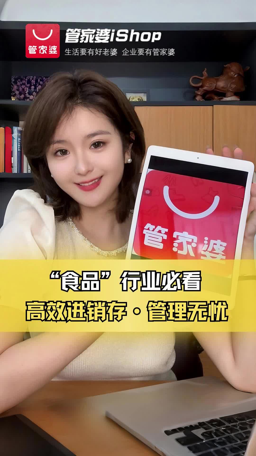 管家婆三期必出一期管家婆三期必出一期，智慧管理与未来趋势-第2张图片