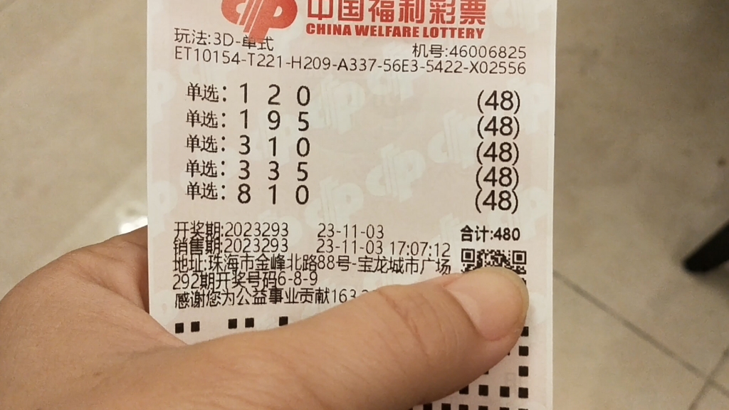 3d近期开奖结果3D近期开奖结果揭晓