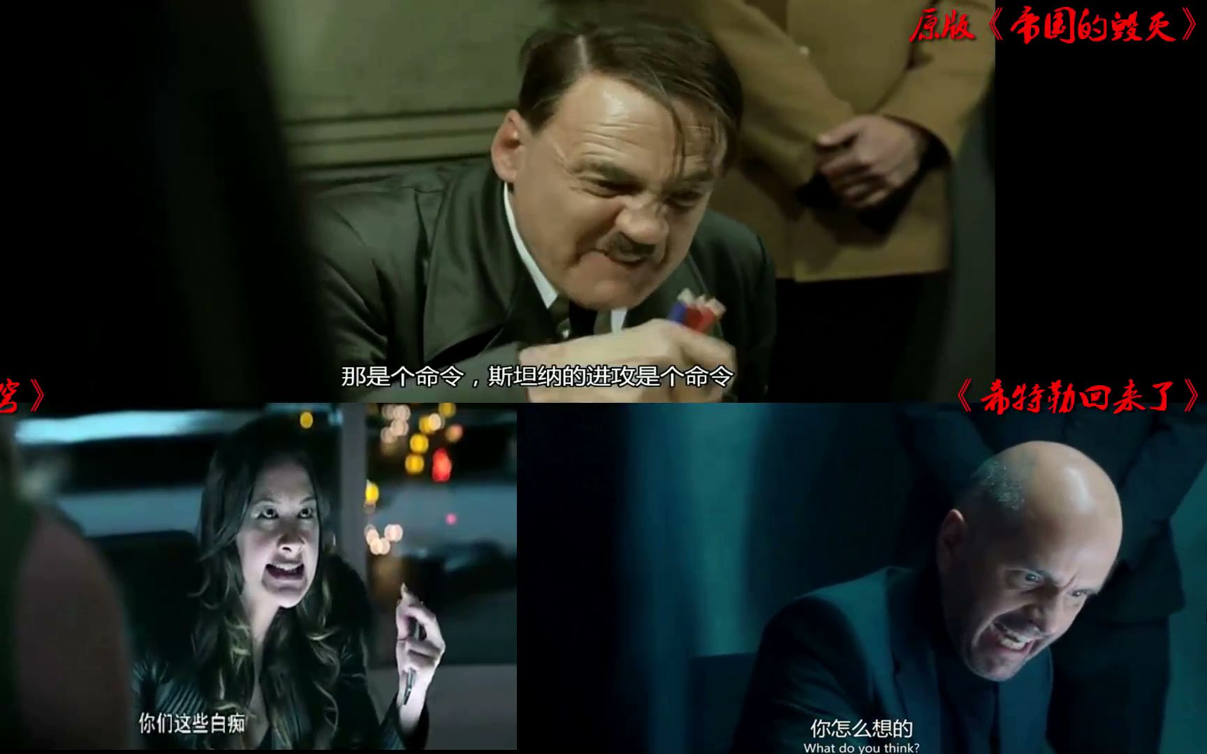 帝国的崛起希特勒骂人帝国的崛起
