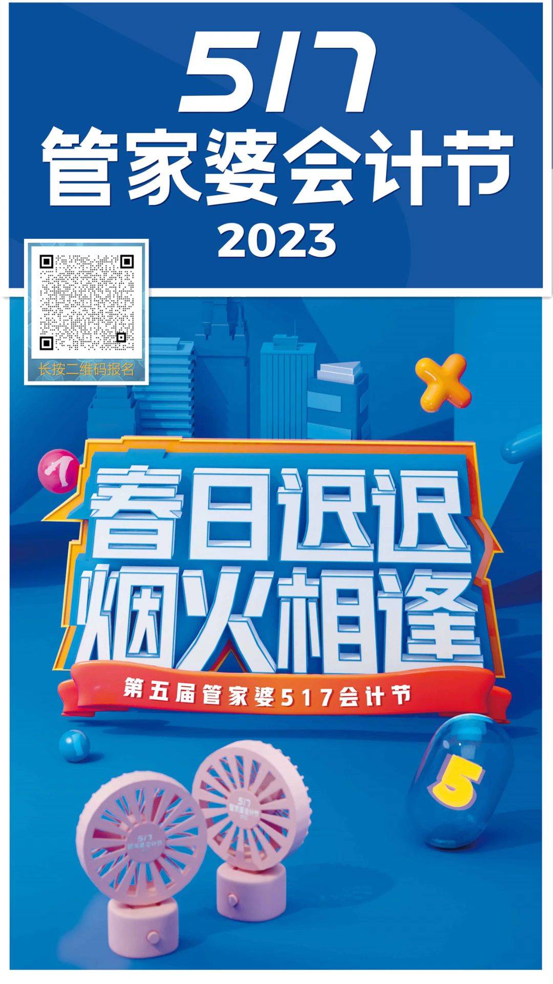 管家婆一句话玄机图-第2张图片