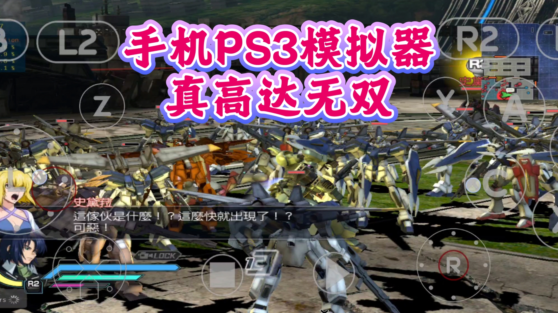 高达无双3中文版下载高达无双3中文版下载攻略