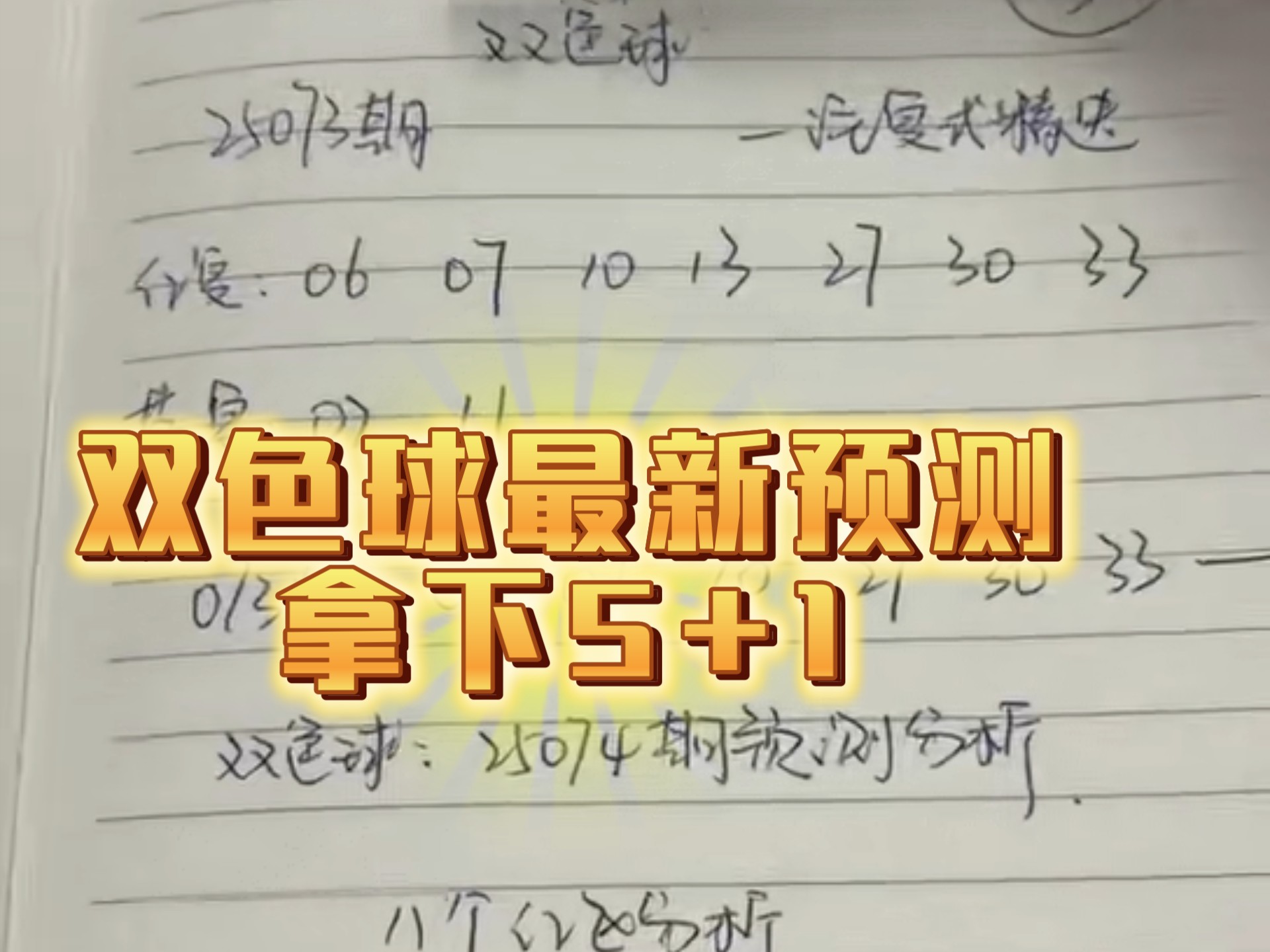 福彩双色球免费预测推荐网站大全福彩双色球免费预测-第3张图片