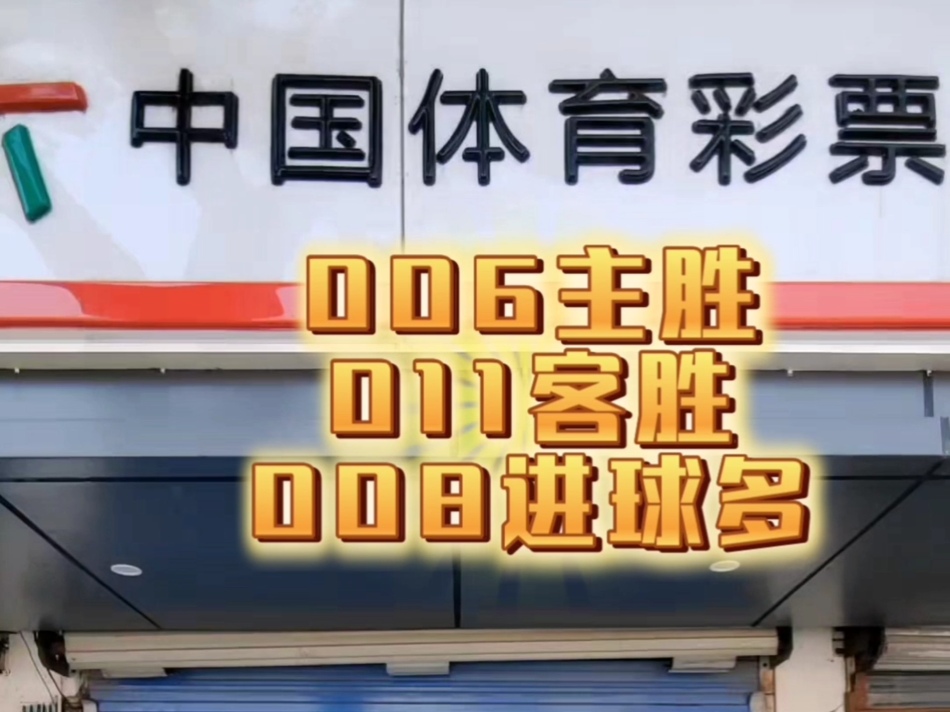 竞彩网 官网竞彩网官网介绍-第3张图片