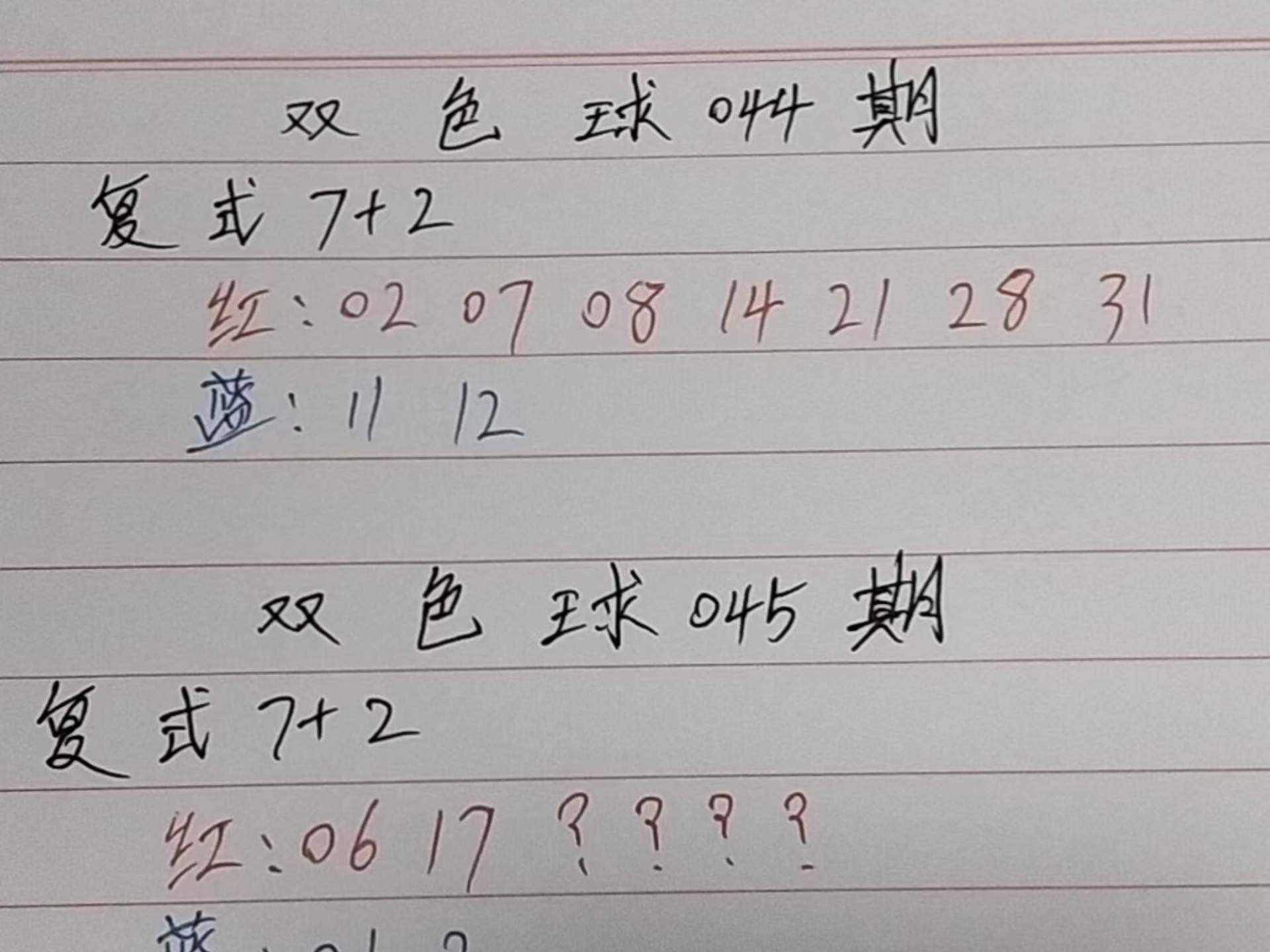 双色球最准确预测专双色球最准确预测文章-第2张图片
