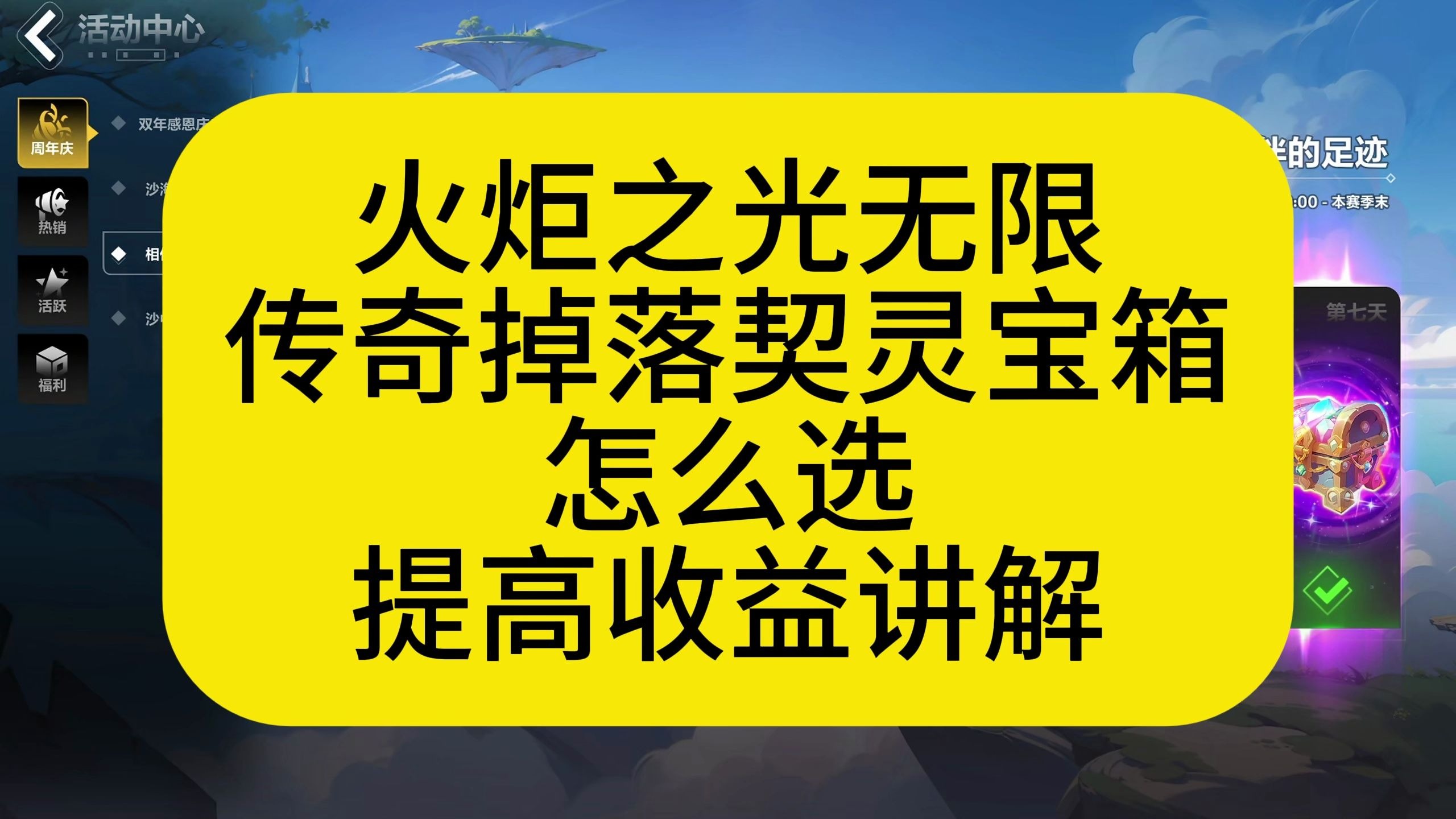 传奇之光-第2张图片
