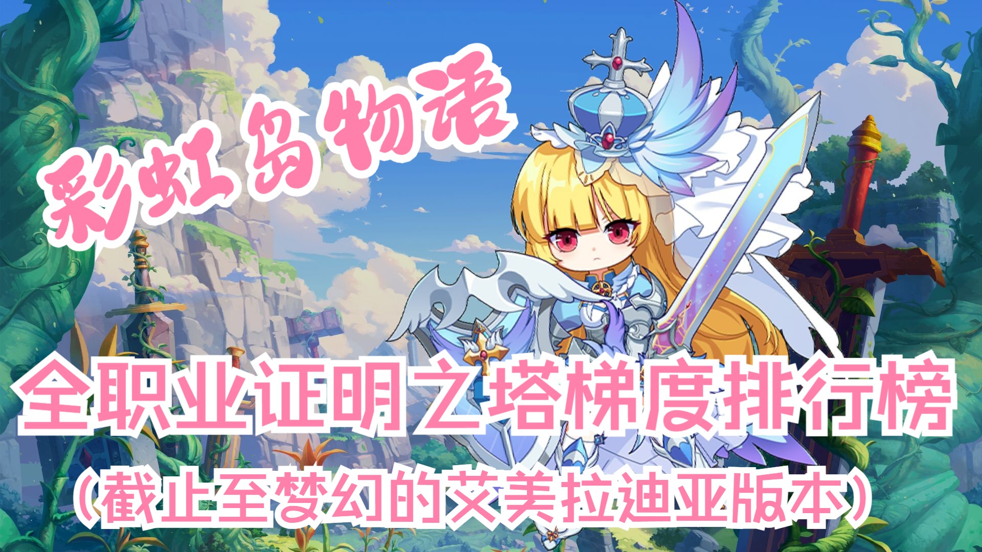 彩虹岛online彩虹岛online，探索梦幻世界的新篇章