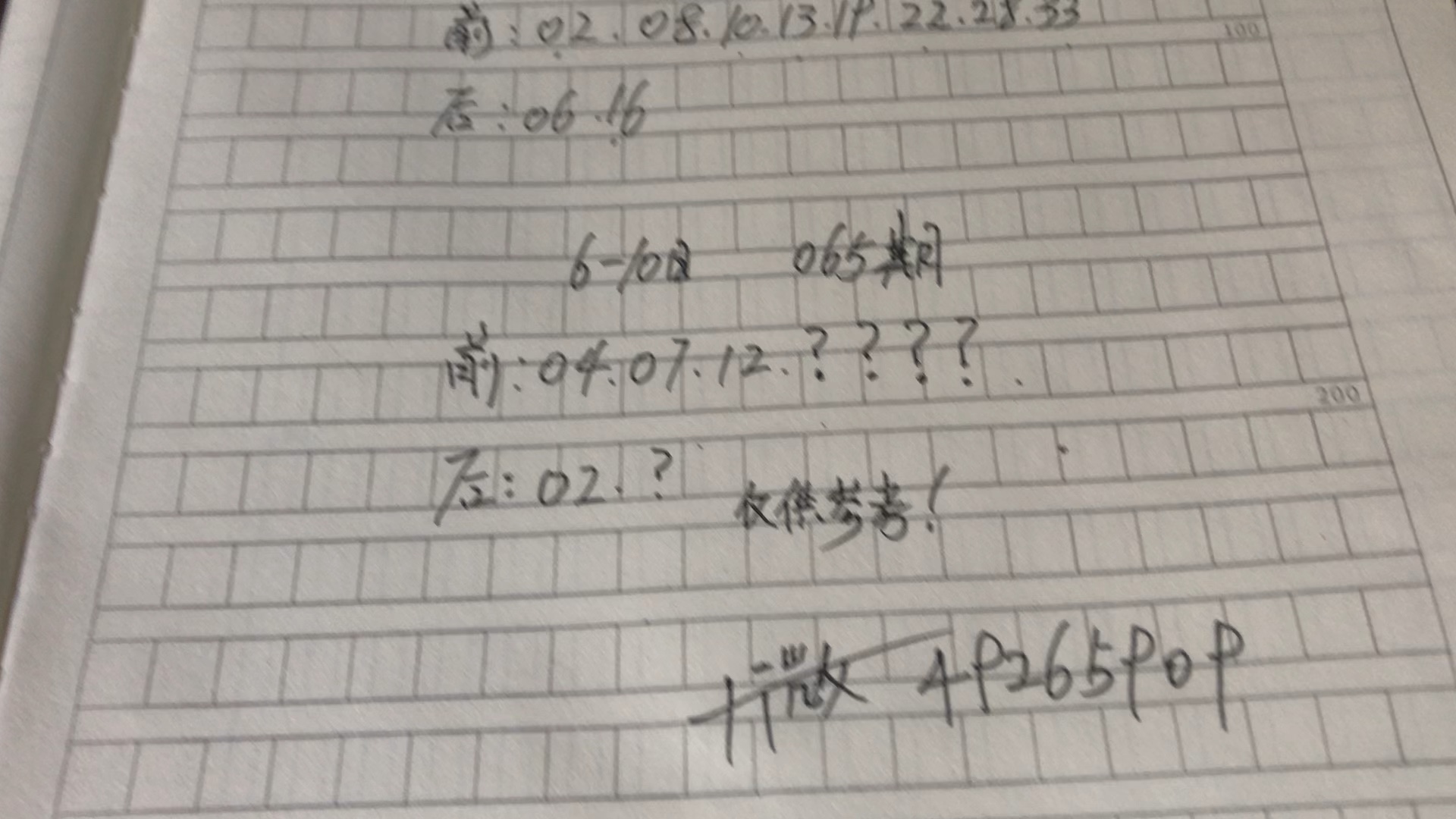 双色球最准确预测文章