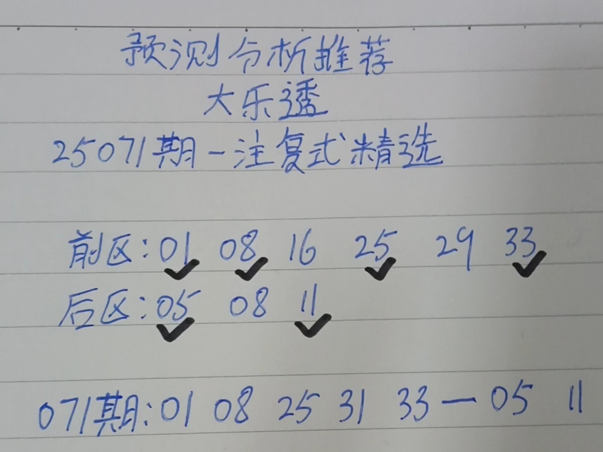 下期预测最准确下期预测最准确-第2张图片