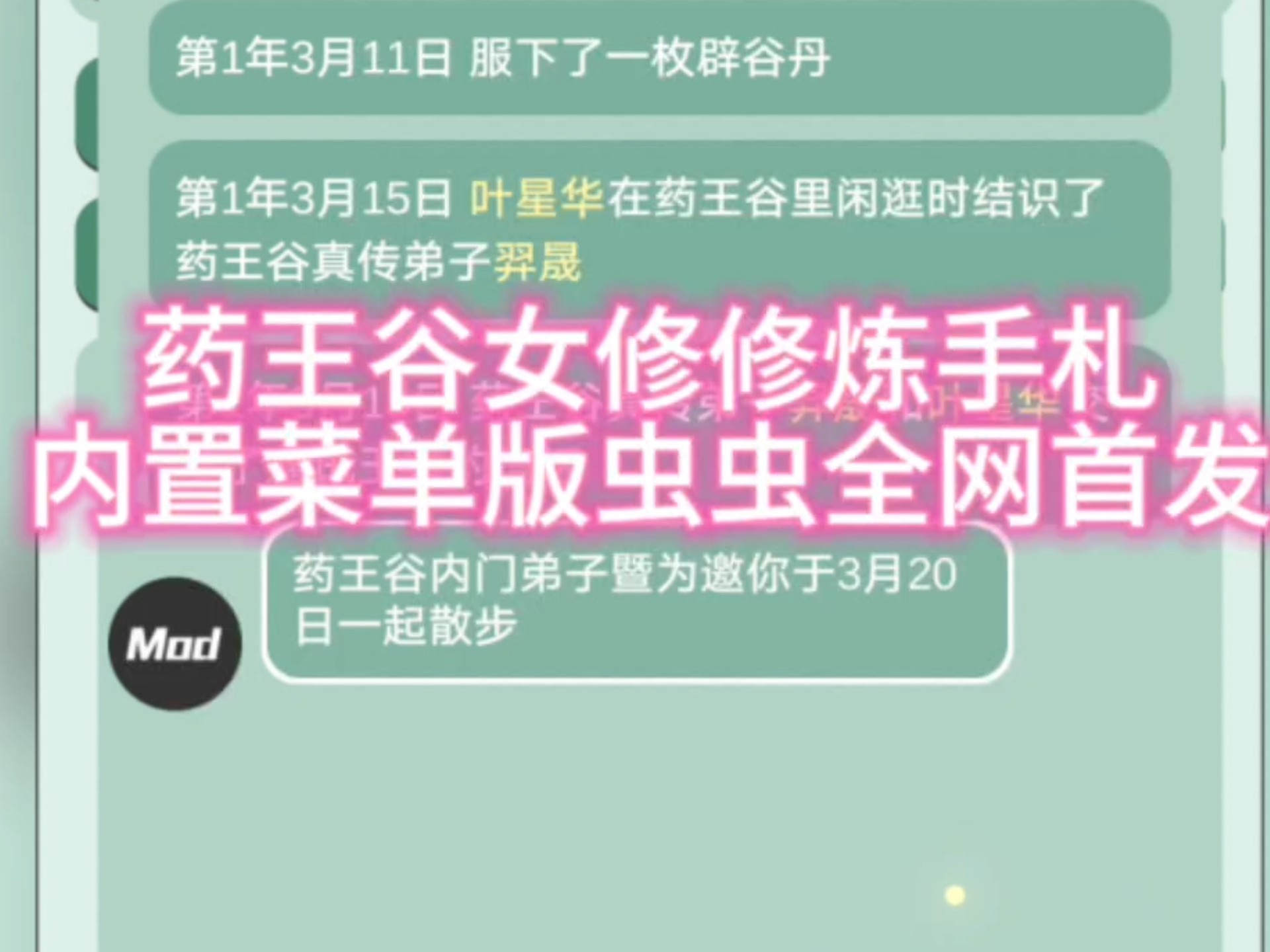 虫虫官方论坛虫虫高手论坛，探索网络社区的奇妙世界-第2张图片