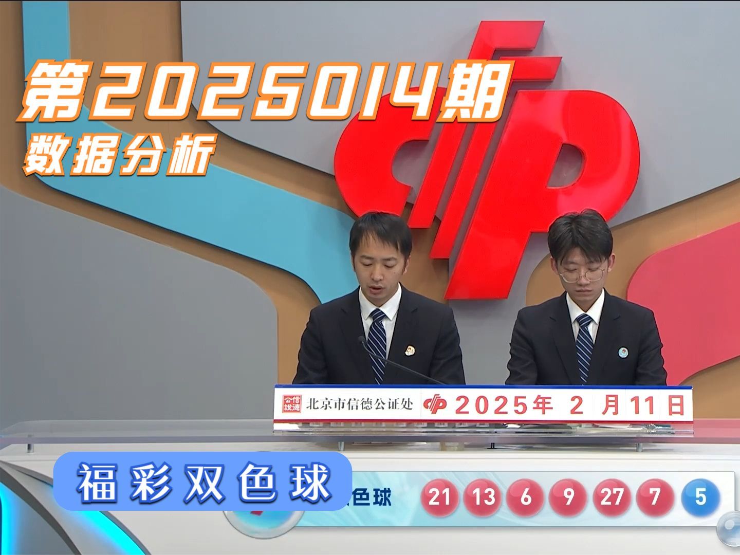 双色球2020050期开奖结果双色球2020050期开奖结果揭晓