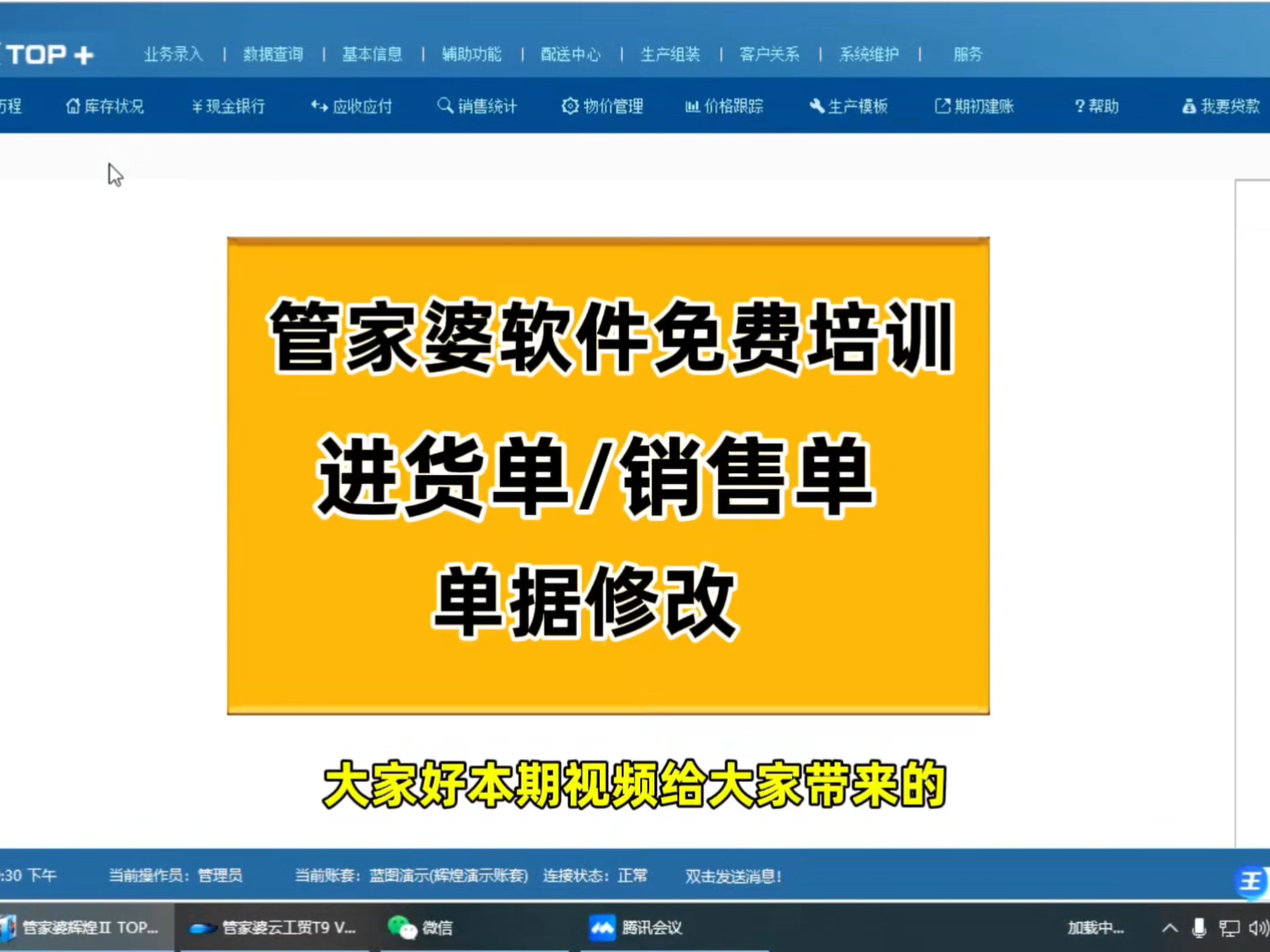 管家婆最全免费资料管家婆最全免费资料
