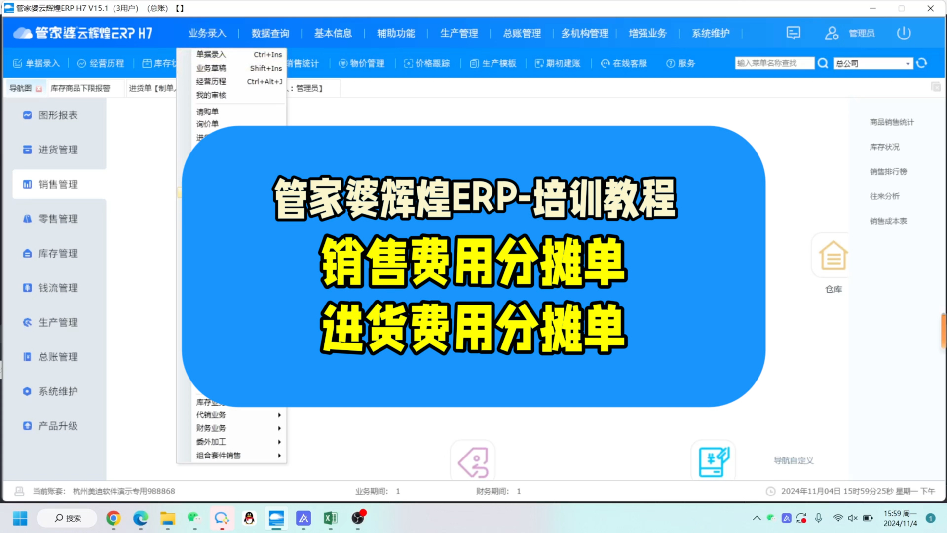 管家婆资料大全，管家服务与商业管理工具-第1张图片