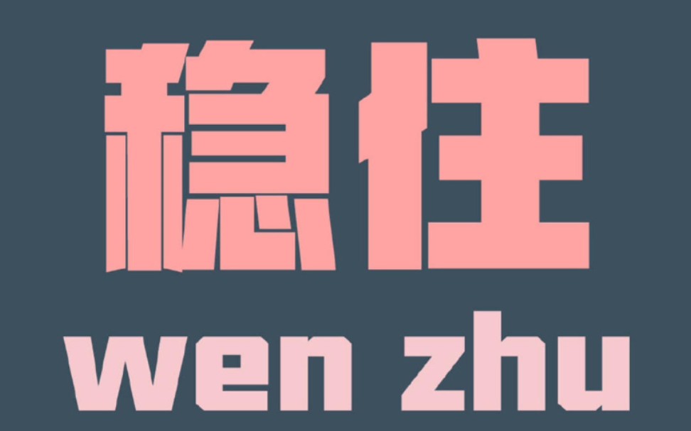 兔年三大预言