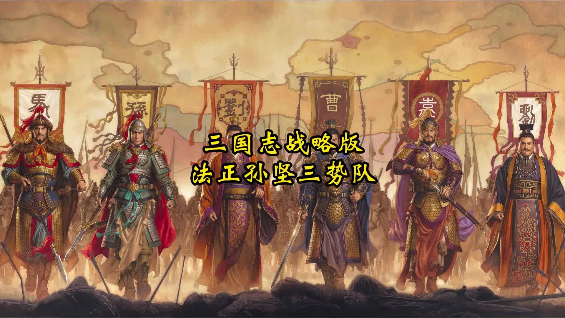 三国志12战法排名三国志12战法解析-第3张图片