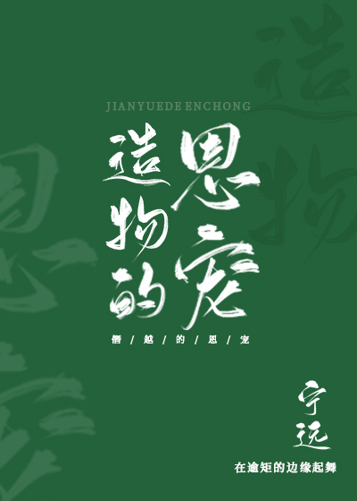 夜的命名术顶点小说夜的命名术顶点小说