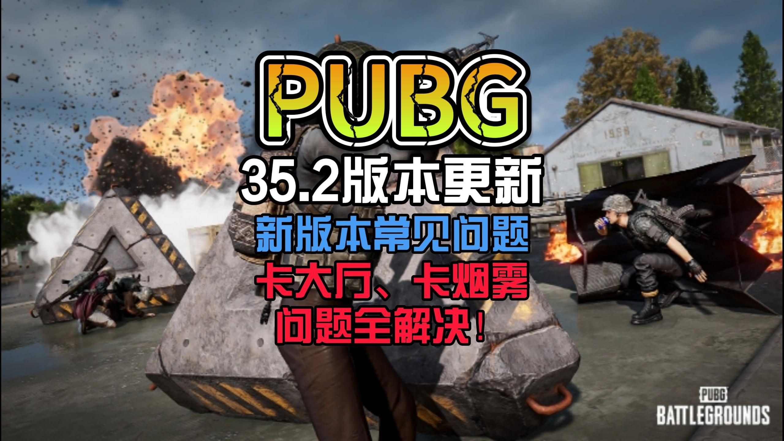 pubg国际服鉴权失败怎么办PUBG国际服鉴权失败，玩家遭遇与解决方案-第2张图片
