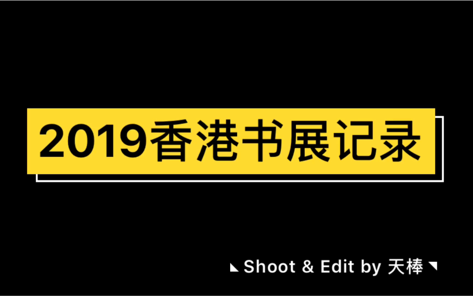 2019香港开奖结果记录回顾-第3张图片