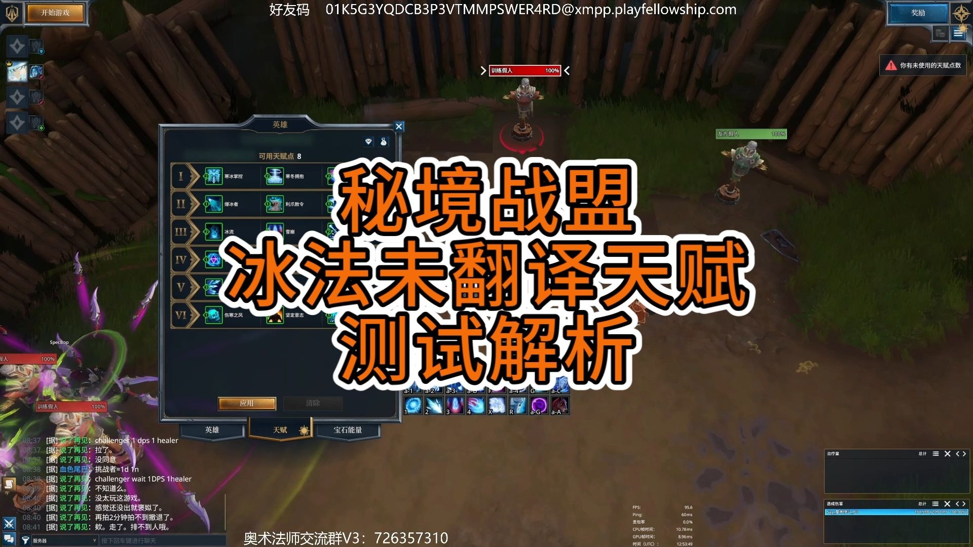 冰霜天赋冰霜天赋，冰与霜的神秘力量-第2张图片