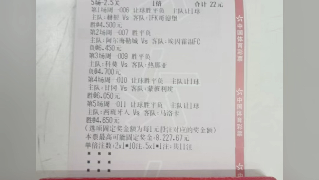 竞彩足球APP官方下载竞彩足球APP官方下载指南-第2张图片
