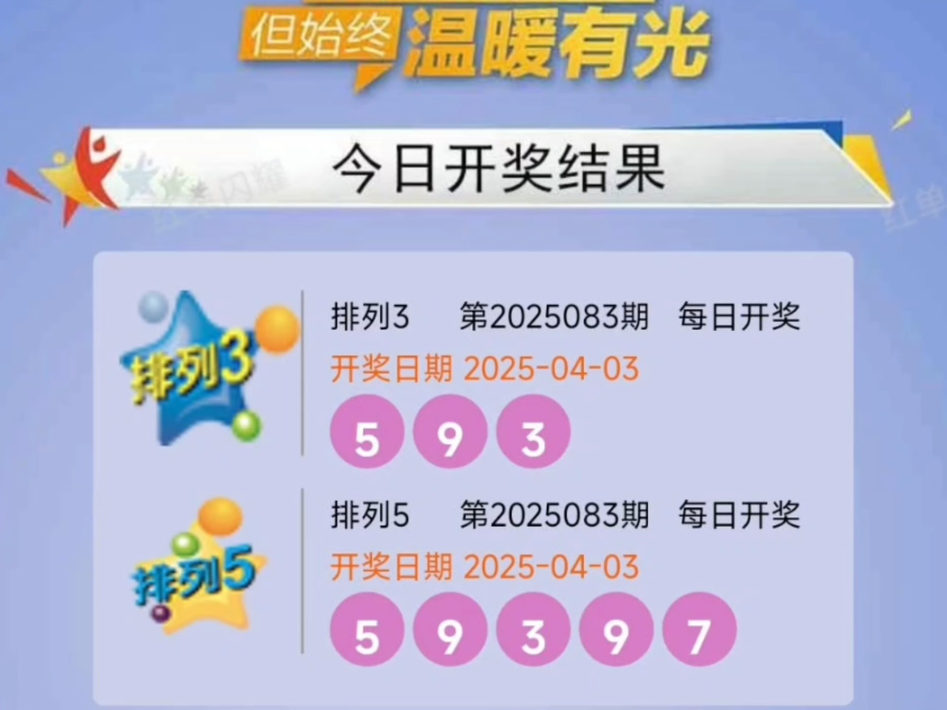 六开彩开奖结果揭晓-第3张图片