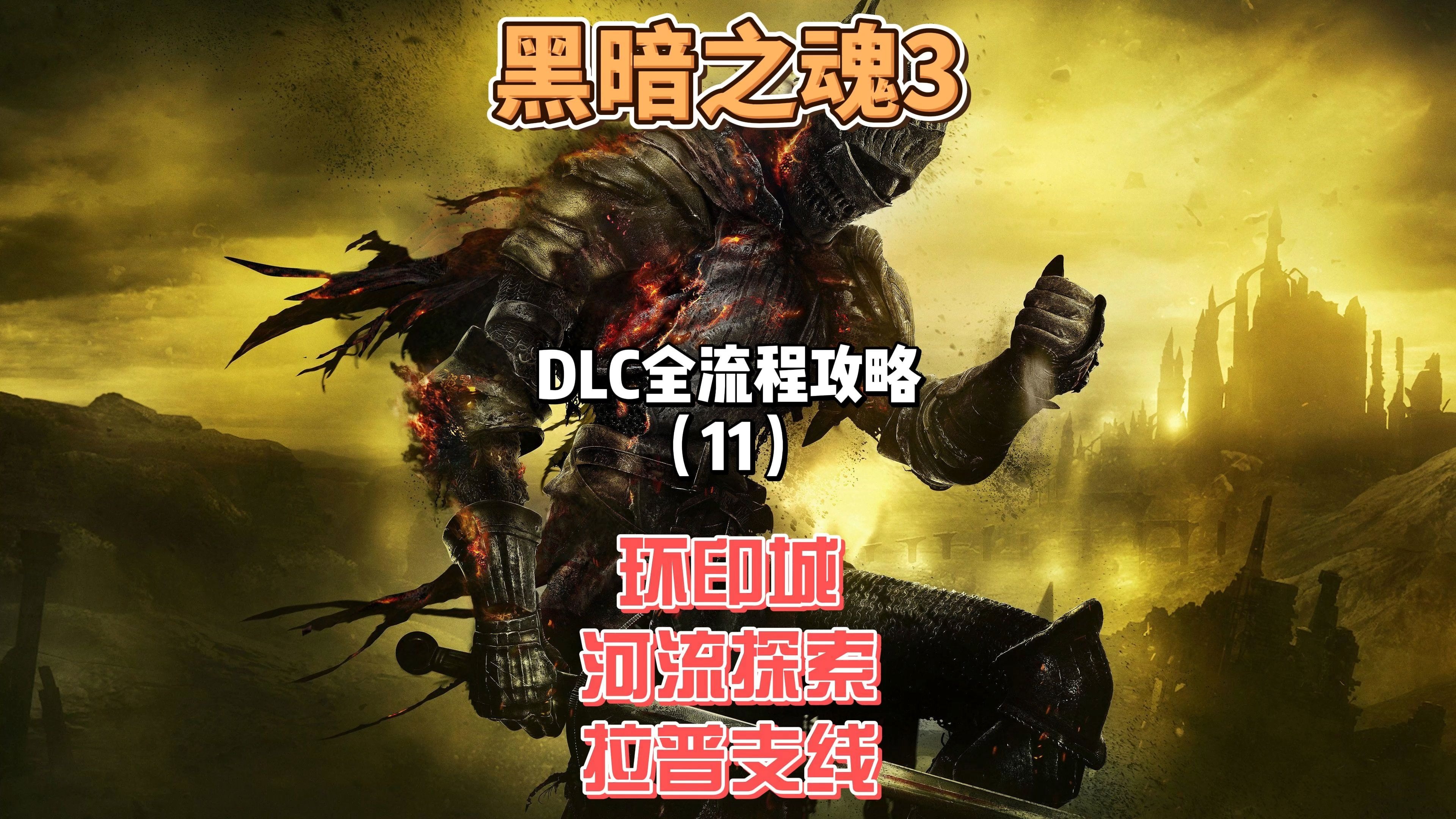 单机游戏视频攻略大全单机游戏视频攻略，深度解析与技巧分享-第3张图片