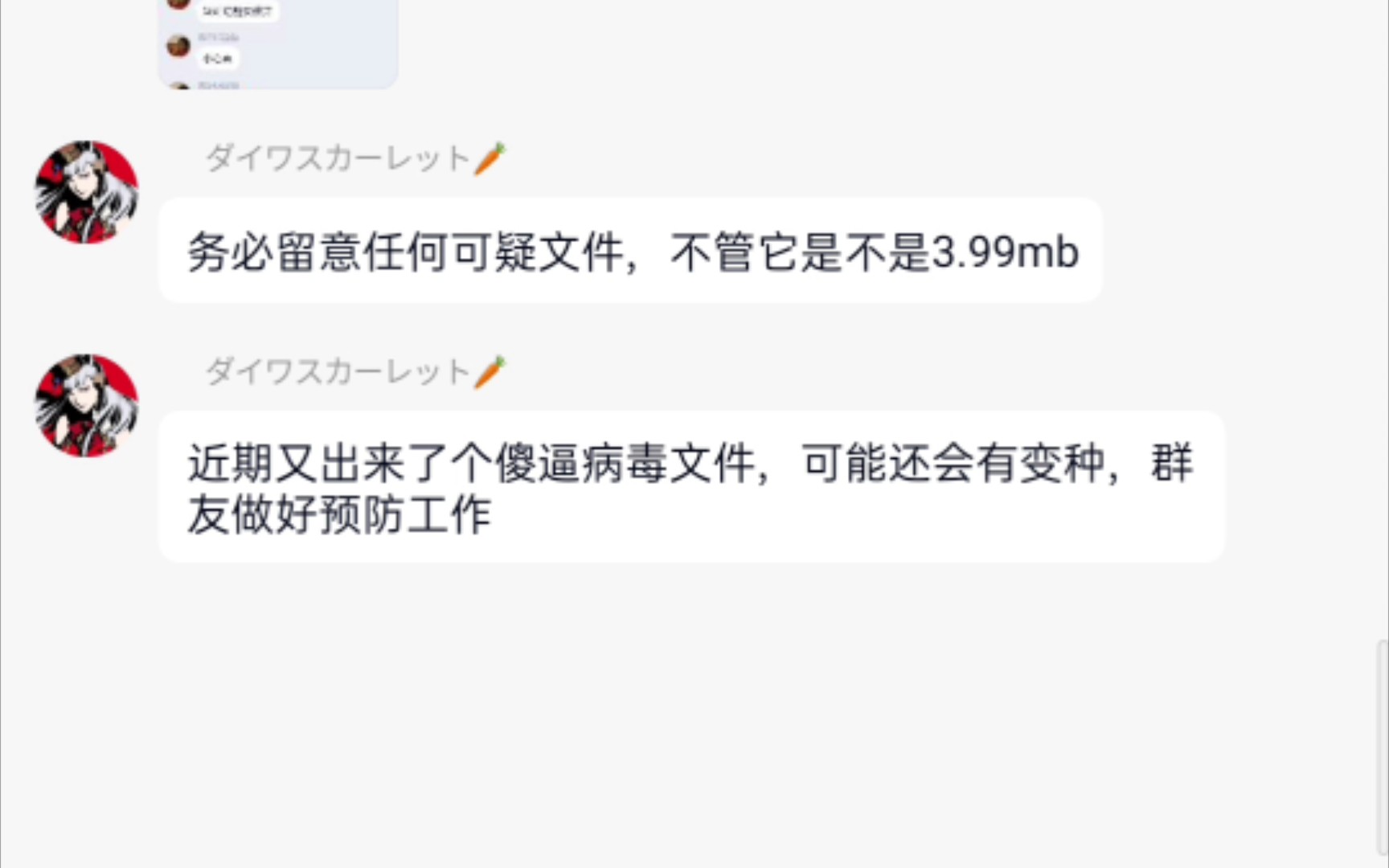3.99mb病毒3.99mb病毒威胁与防范-第3张图片