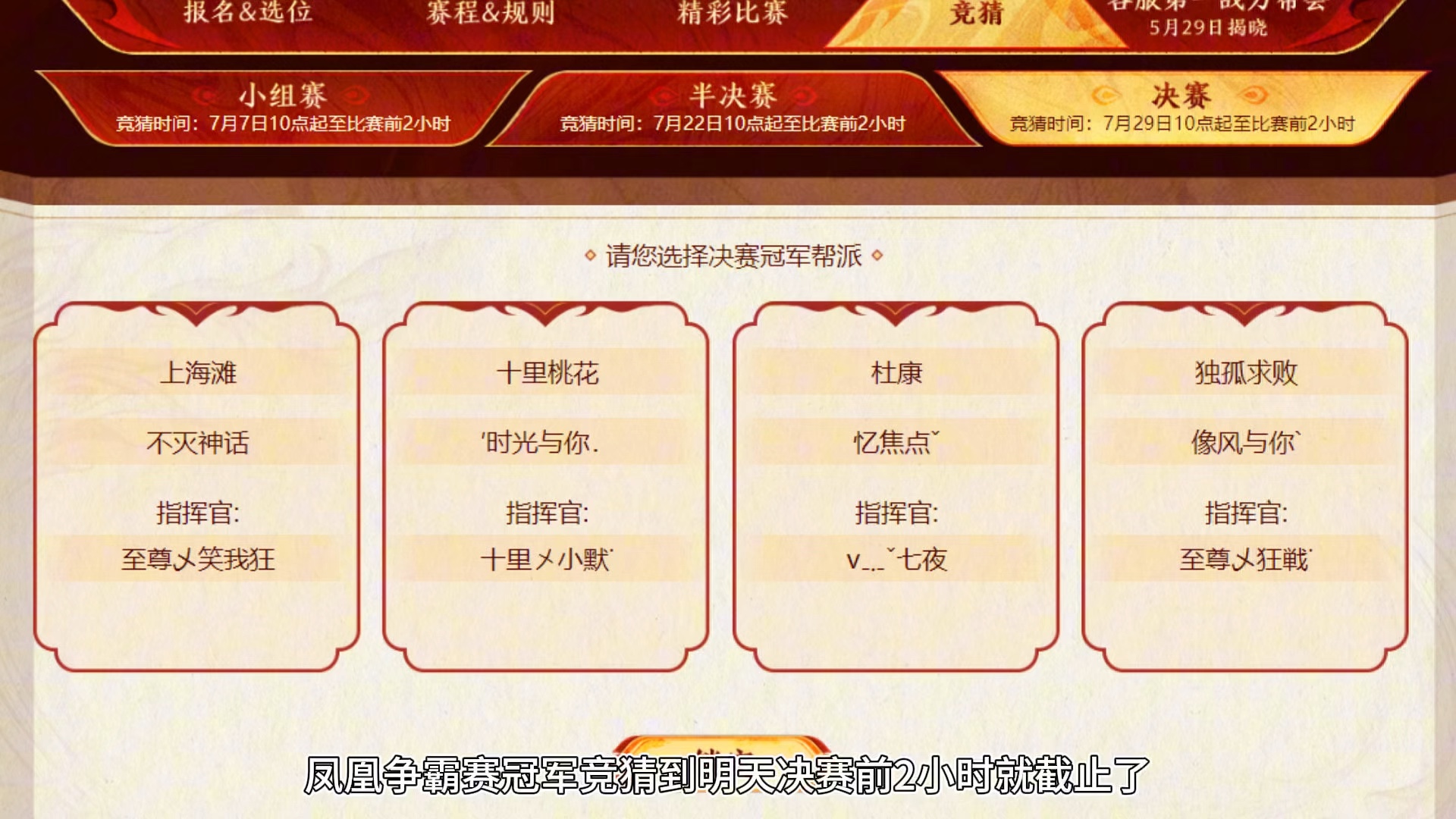 天龙八部全国争霸赛天龙八部全国争霸赛，热血沸腾的竞技盛宴-第1张图片
