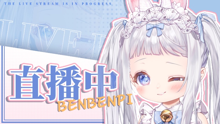 天才笨蛋天才笨笨在线游戏之旅