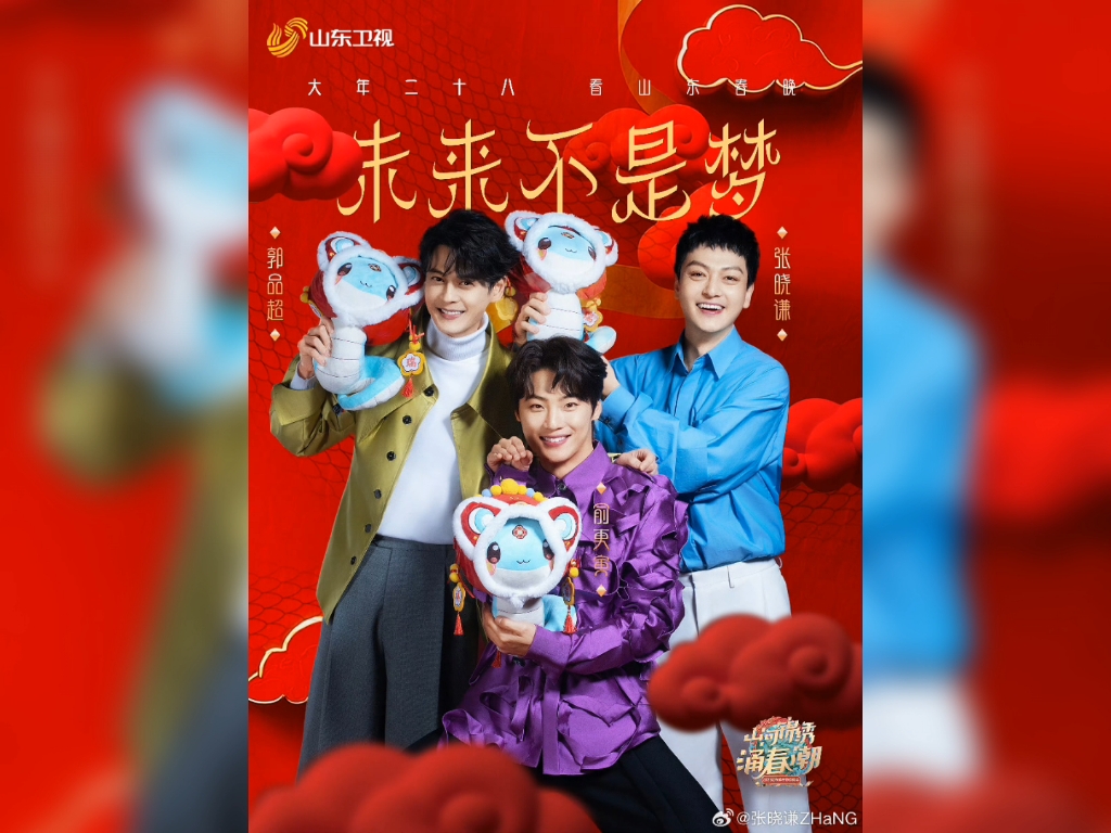 2033年春晚2023年春节晚会，璀璨璀璨的盛宴-第3张图片