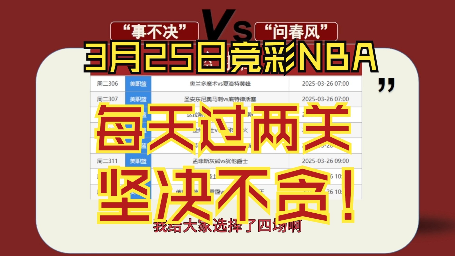 篮球竞彩网篮球竞彩网，探索篮球竞彩的奥秘