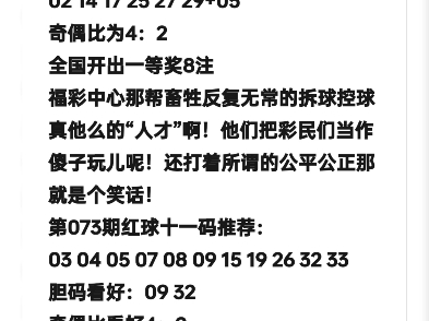 双色球预测100%中双色球预测100%中，神秘预测与彩民策略-第3张图片