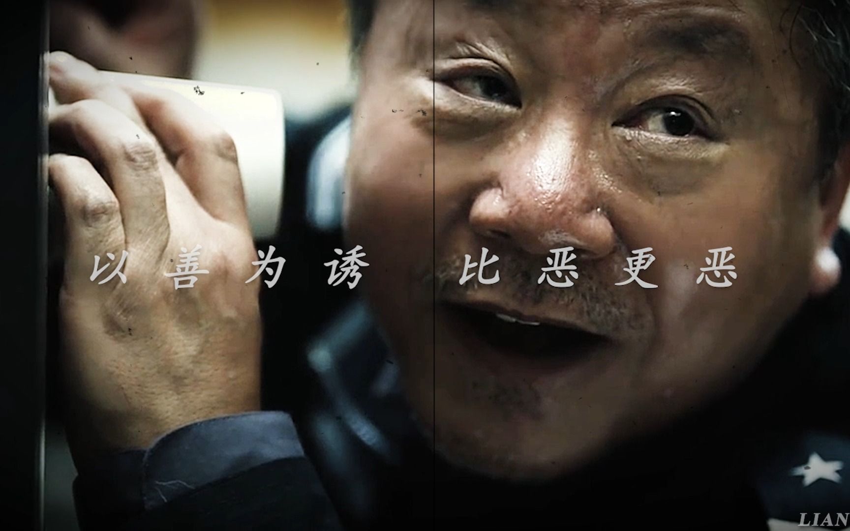 超越善恶2超越善恶2，道德与伦理的新篇章-第1张图片