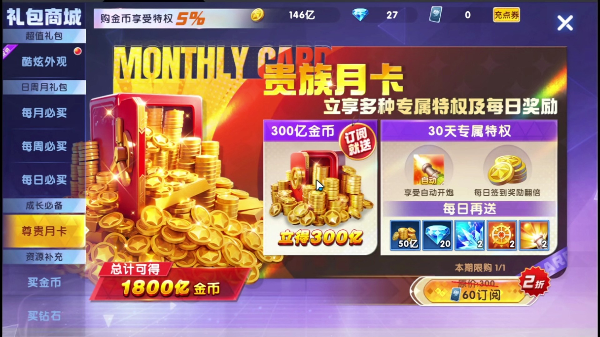 捕鱼大咖无限金币版ios捕鱼大咖无限金币版，畅享金币与乐趣