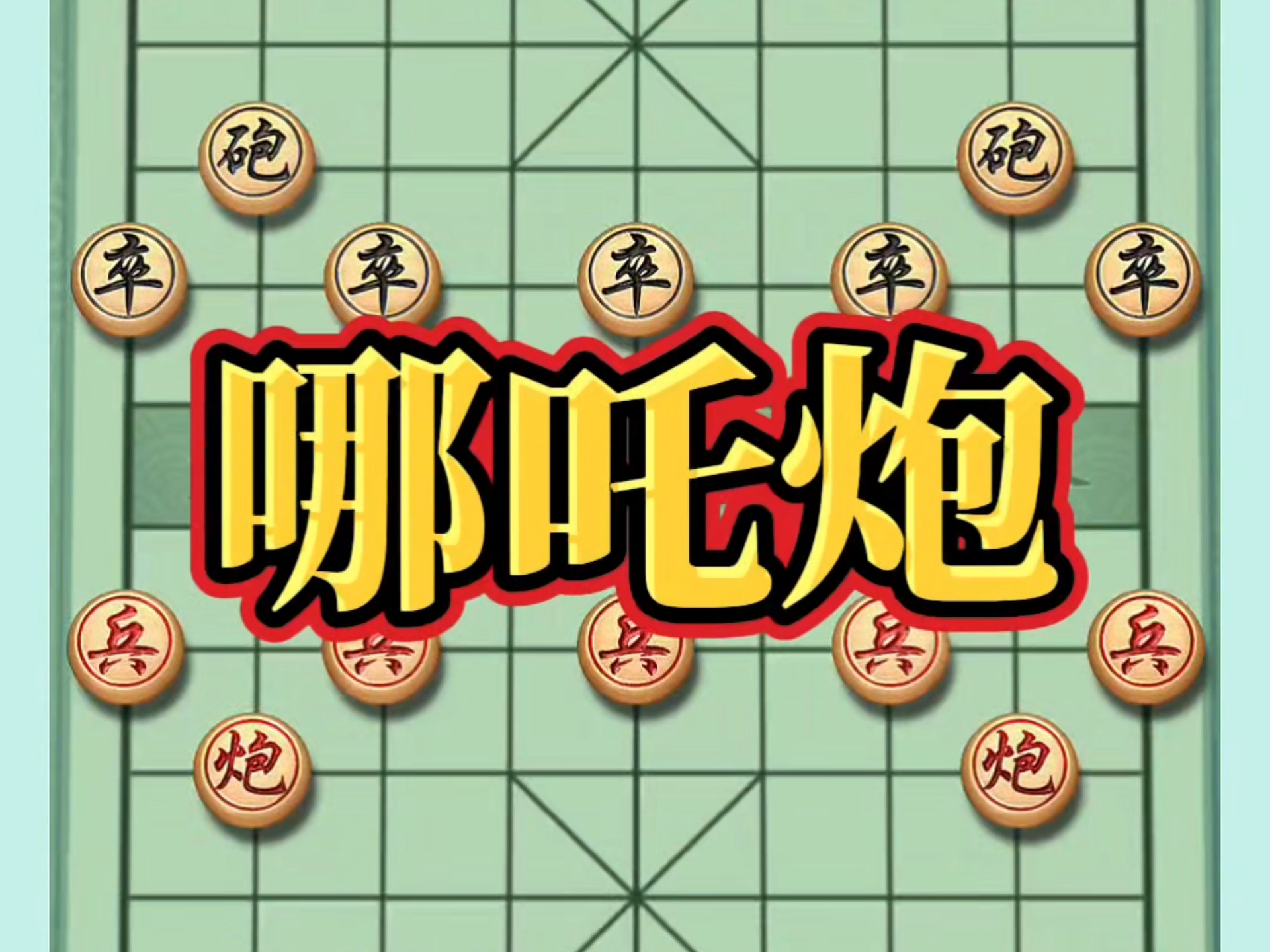 中国象棋大师网中国象棋大师网，探索棋艺新天地
