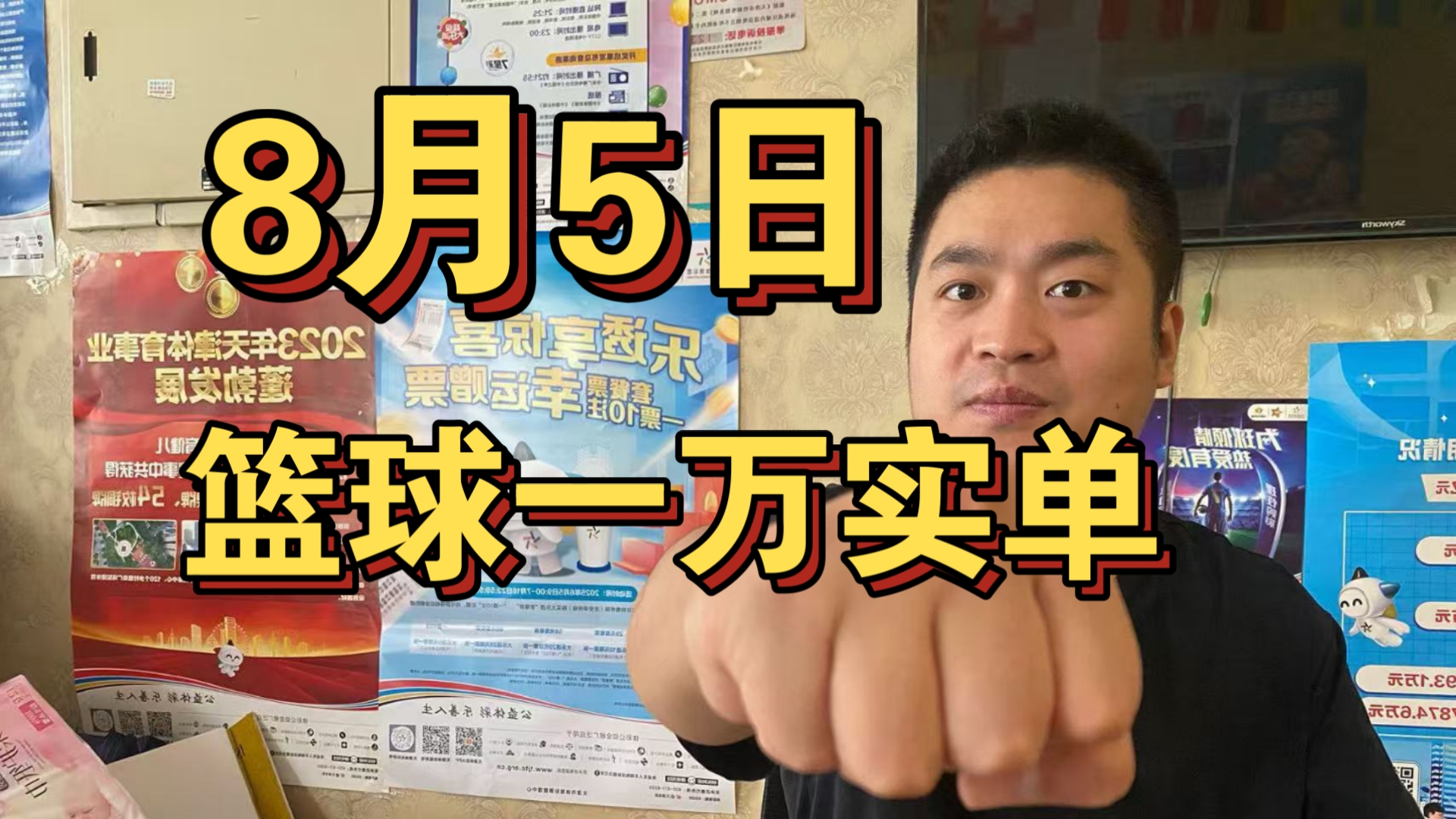 篮球竞彩网篮球竞彩网，探索篮球竞彩的奥秘