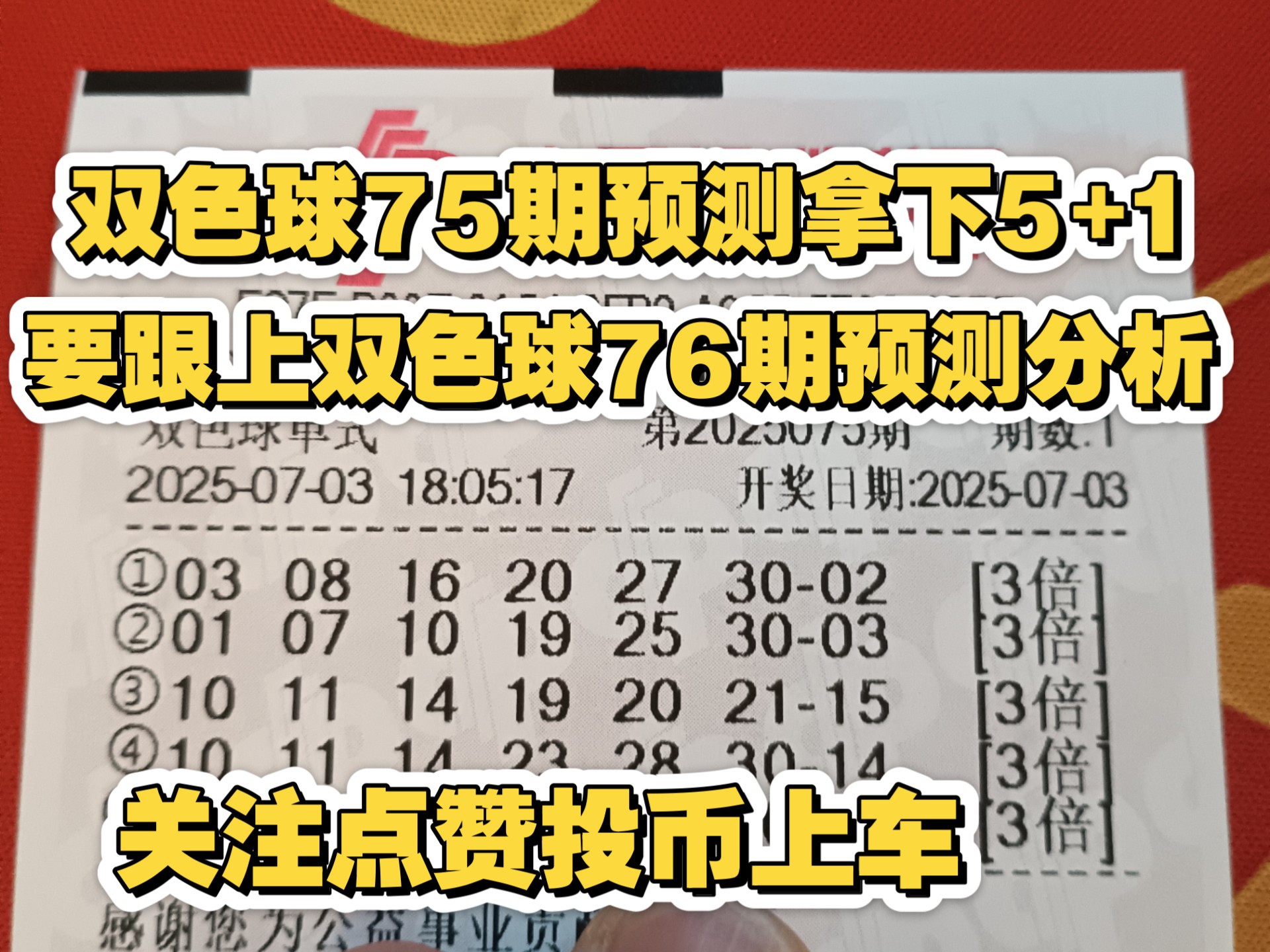双色球下期预测最准确一注双色球下期预测最准确文章-第2张图片