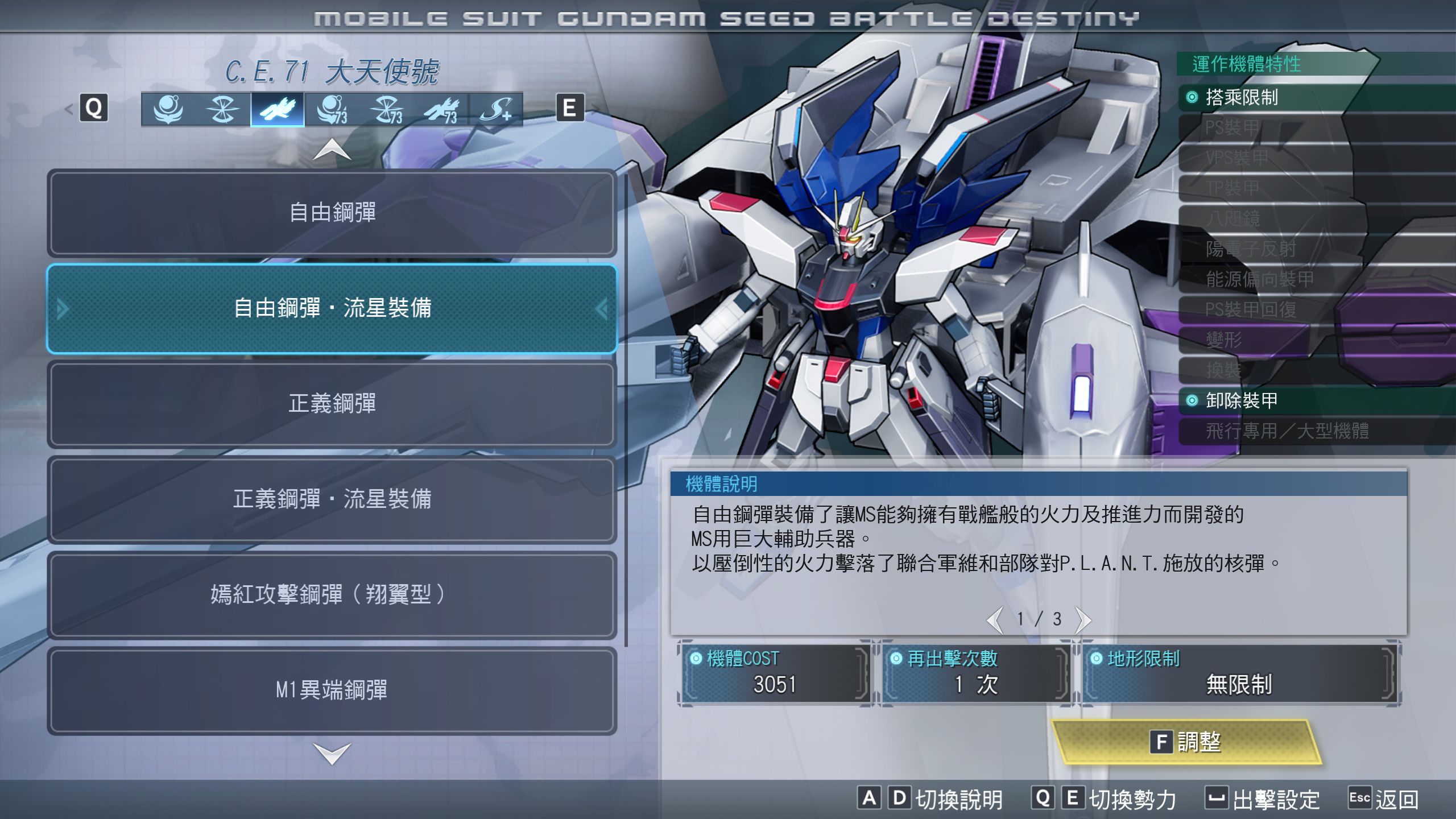 高达seed Destiny 50，探索未来与英雄的篇章