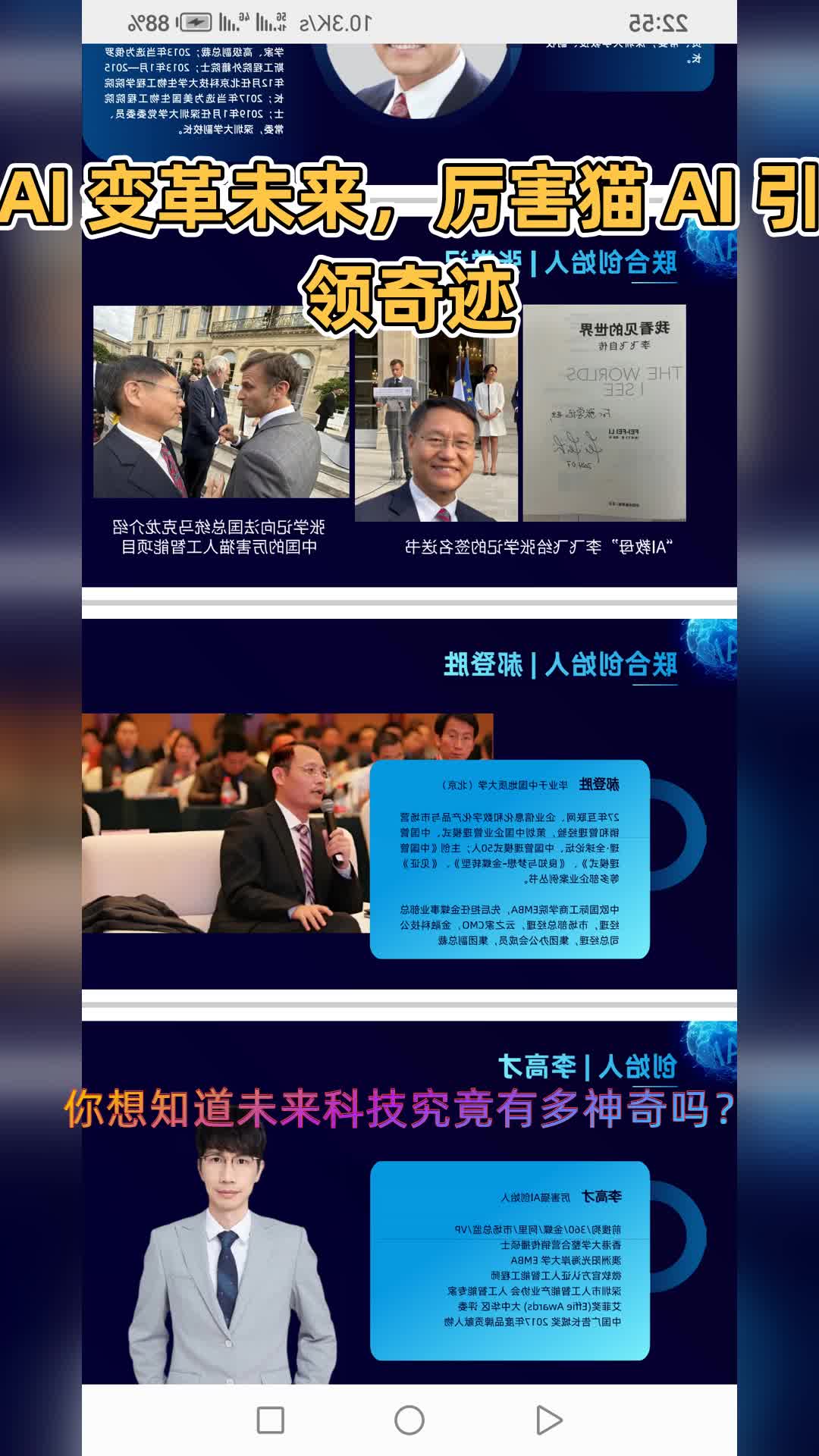 5522f.com5522F.COM，科技前沿与未来趋势-第2张图片